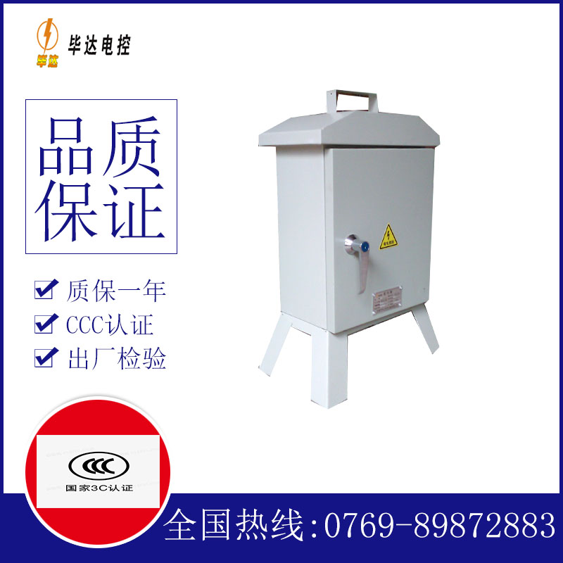 古冶临时配电箱