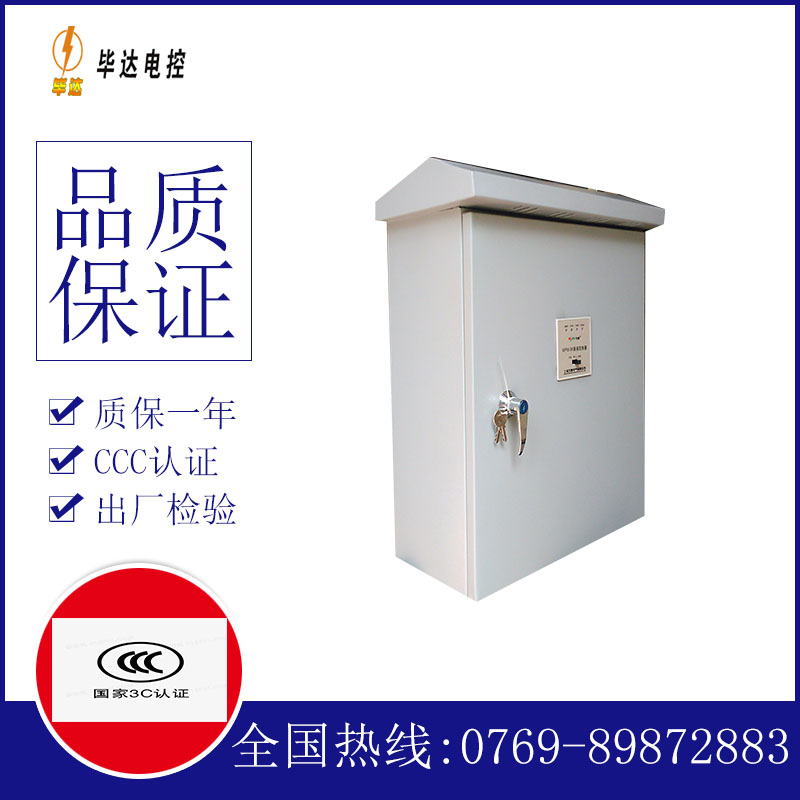 古冶户外配电箱